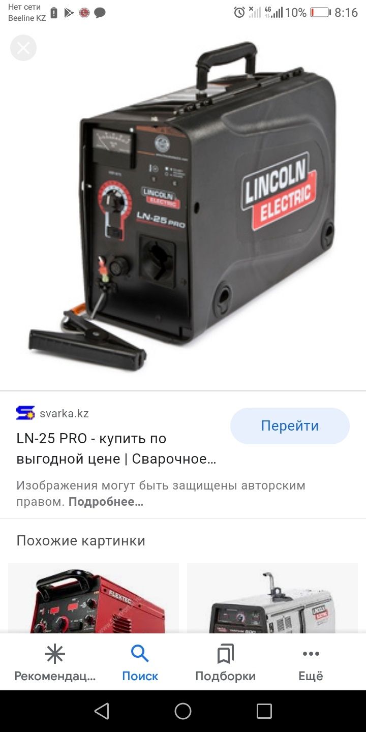 Сварочный механизм подачи проволки ln-25 pro