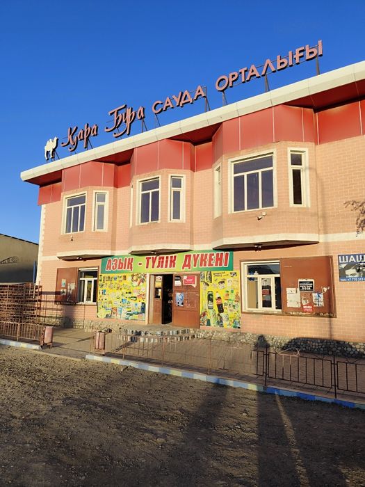 Ақ үй а/л трасса бойында орналасқан азық түлік дүкені арендаға берілед