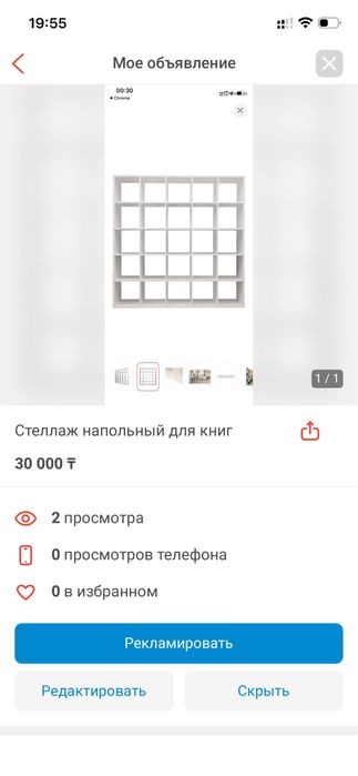 Стеллаж для книг и других предметов интерьера