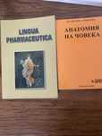 Учебници за първи курс фармация Му София