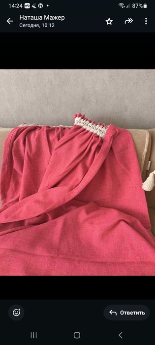 Продаются занавески.