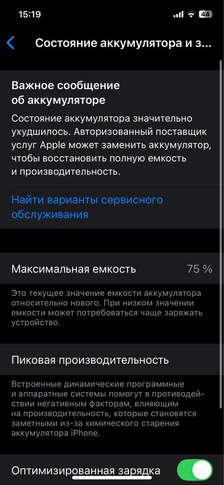 Iphone 12 pro ideal 75% hec qatti alishmagan face id ishlidi javob