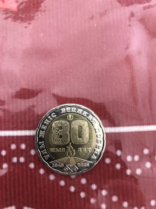 200 тенге,на 80 летие победы.