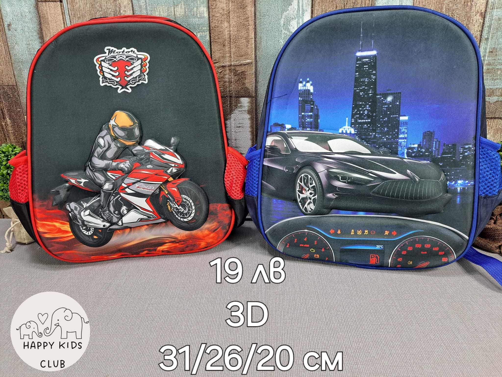 Детски раници 3D,лицензирани,за ясла и градина