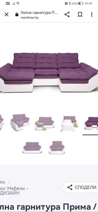 Ъглов диван модулен
