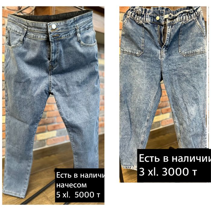Одежда все в наличии
