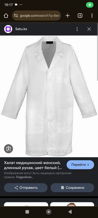 Халат медицинский