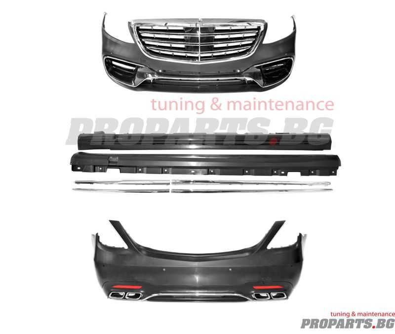 S63 тип AMG пакет за Mercedes-Benz S-class фейслифт 17-20 W222