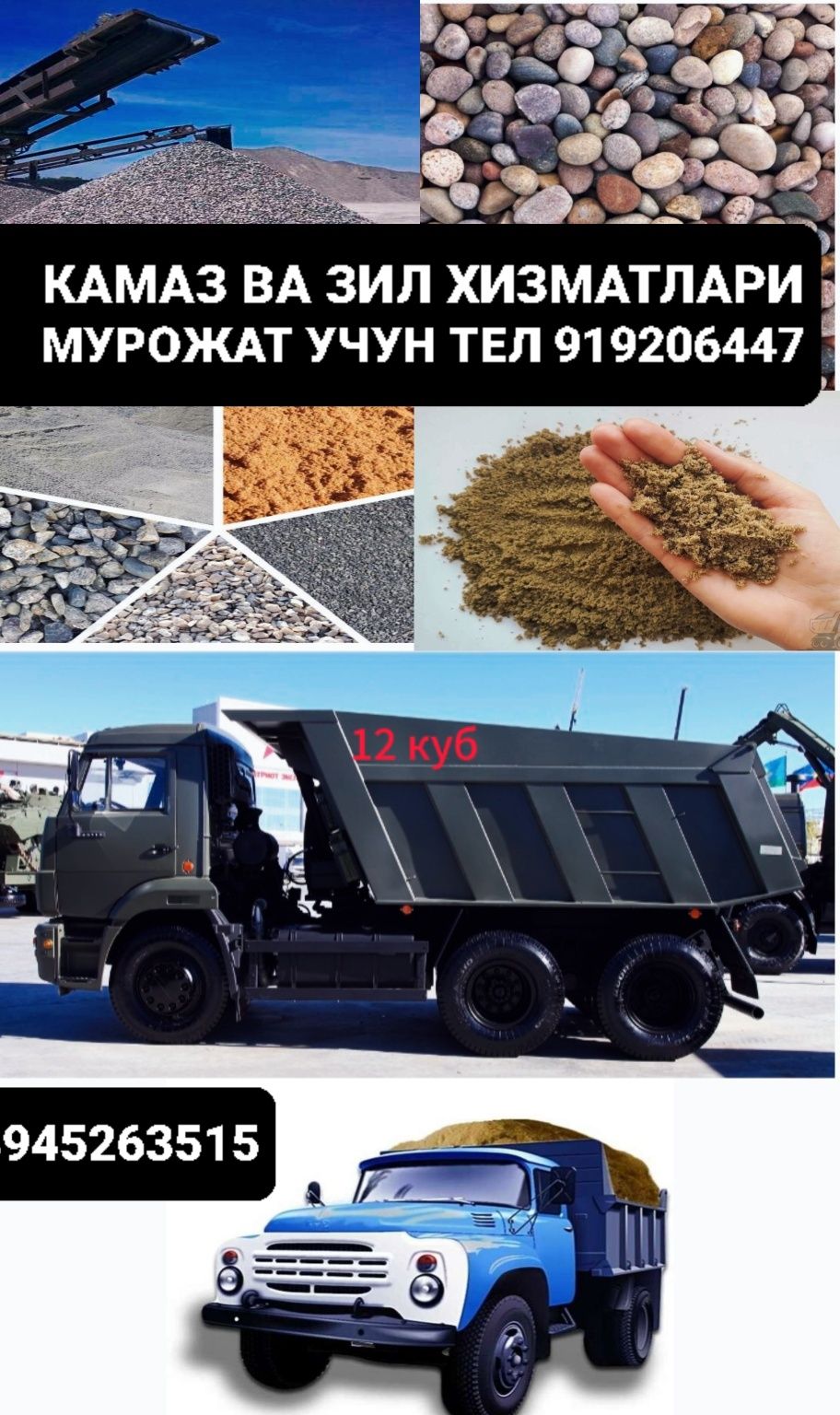 Kamaz Zil  xizmatlari