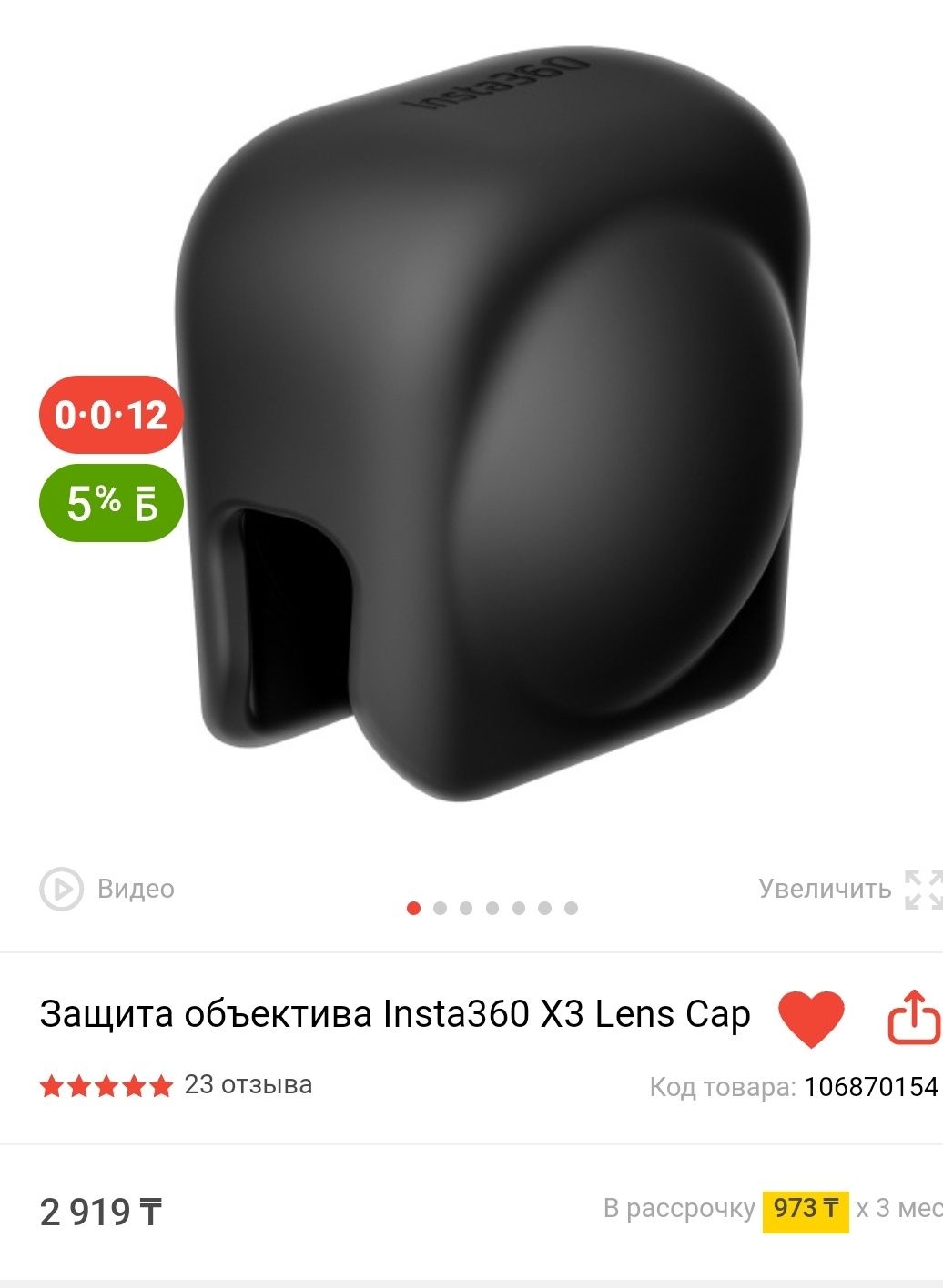 Продам Экшн-камера Insta360 X2
