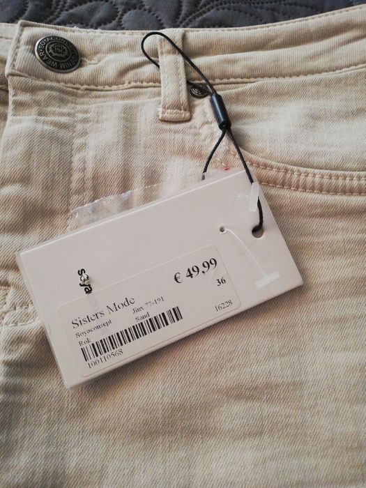 Дамска пола бежов цвят