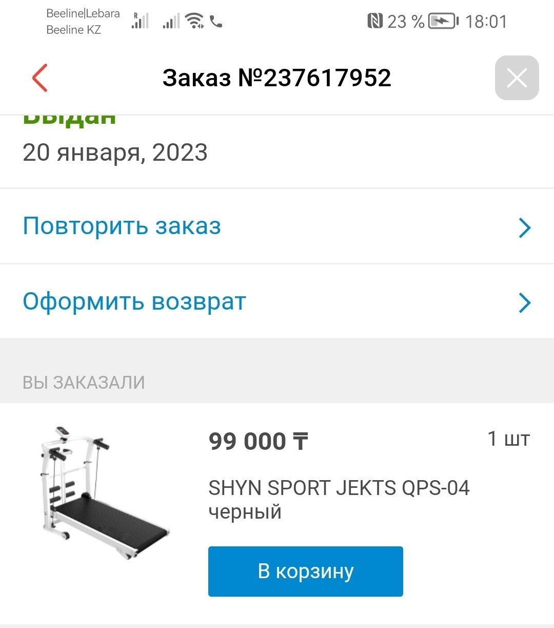 Продам механическую беговую дорожку