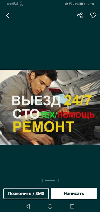 Сто на выезд.ремонт авто