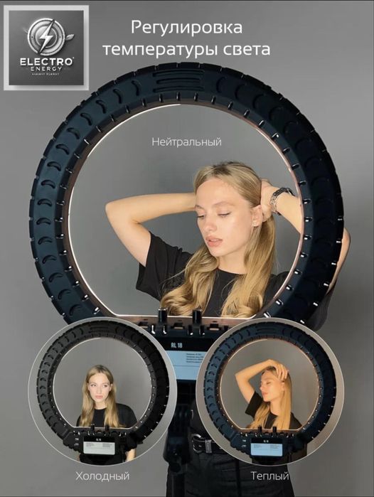 Jmary Lampa 21R shtativ.Лампа кольцевая с штативом Jmary