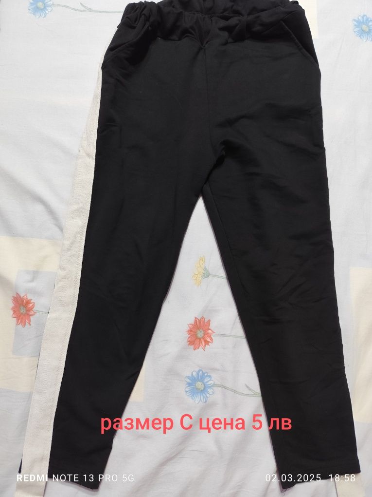 Дамски долнища.    .