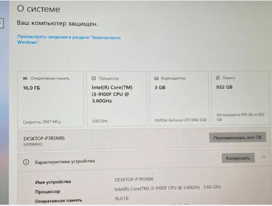 Компьютер в полном комплекте