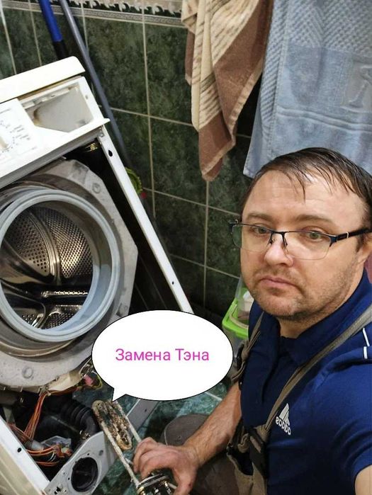 Ремонт стиральных машин