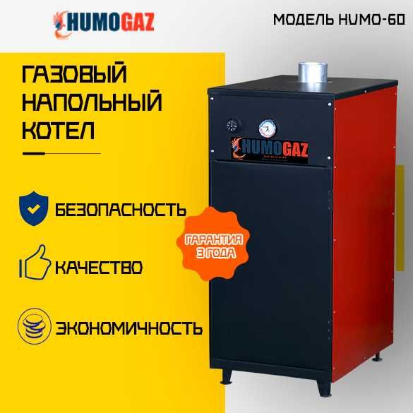 Газовый котел для дома до 500 кв.м.