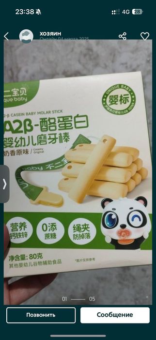 Палочки печенье для прорезывания зубов