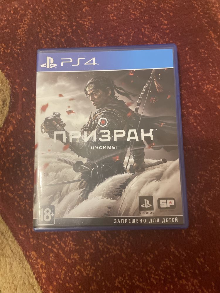 Призрак цусимы……