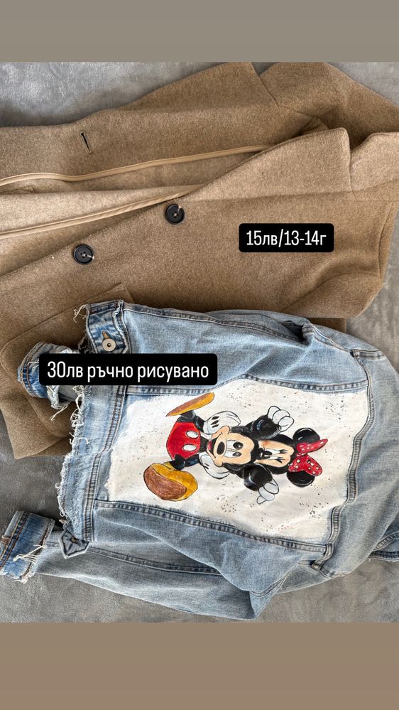 ПРОМОЦИЯ якета/сака