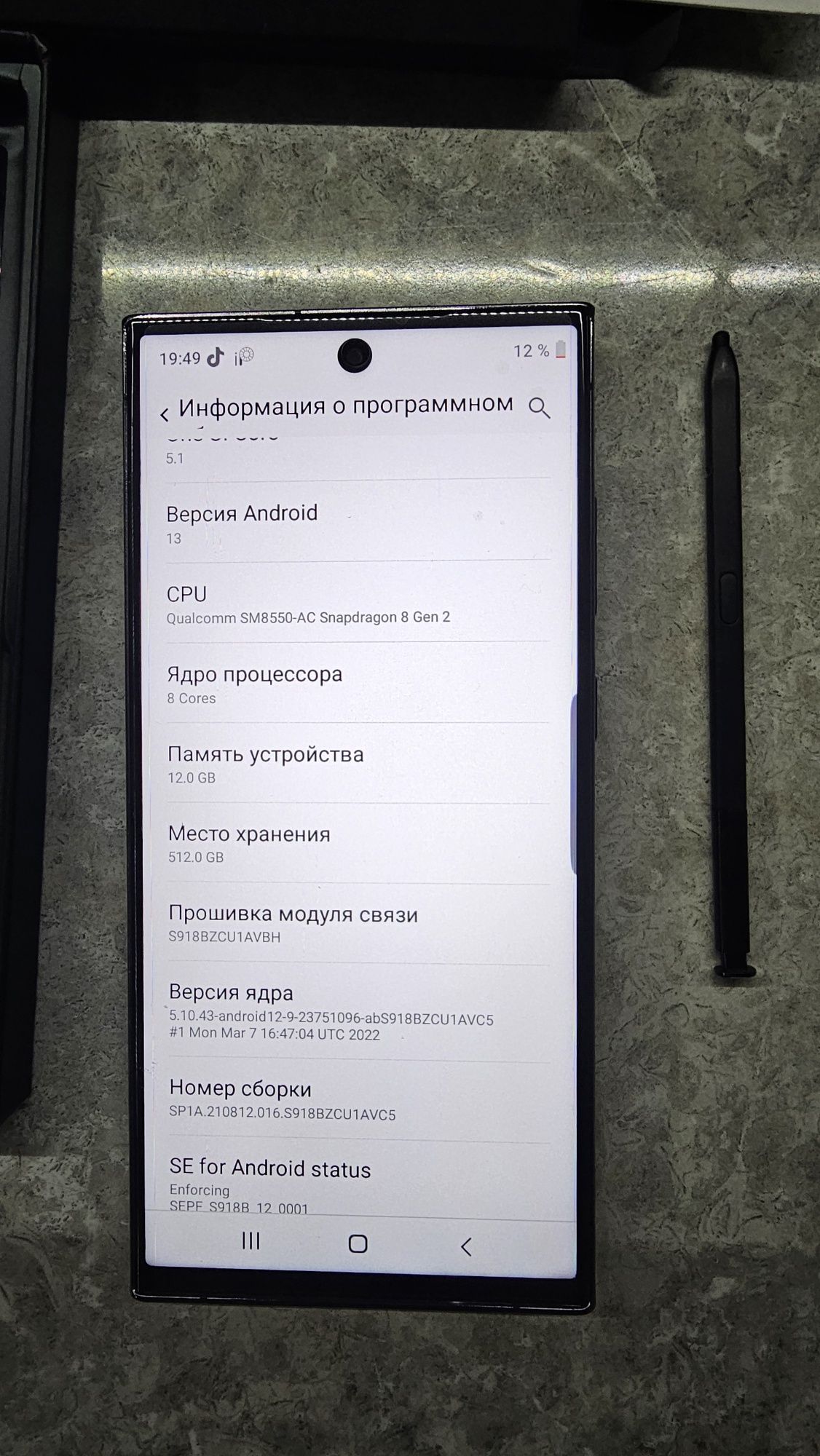 Телефон S 23 Ultra