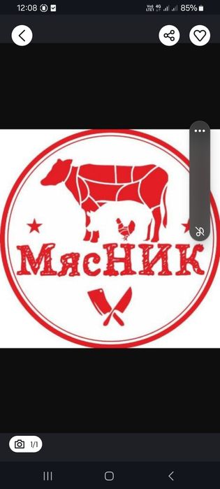 Мясник Речик   Касап  касапшы на выезд г Алматы