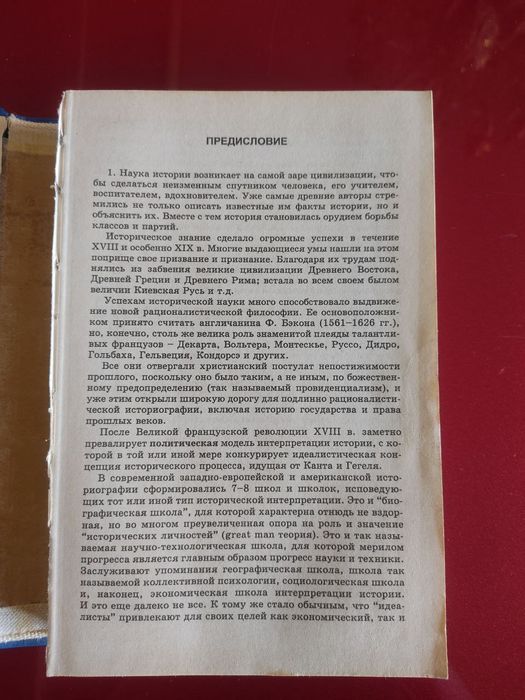 Продается история государства права