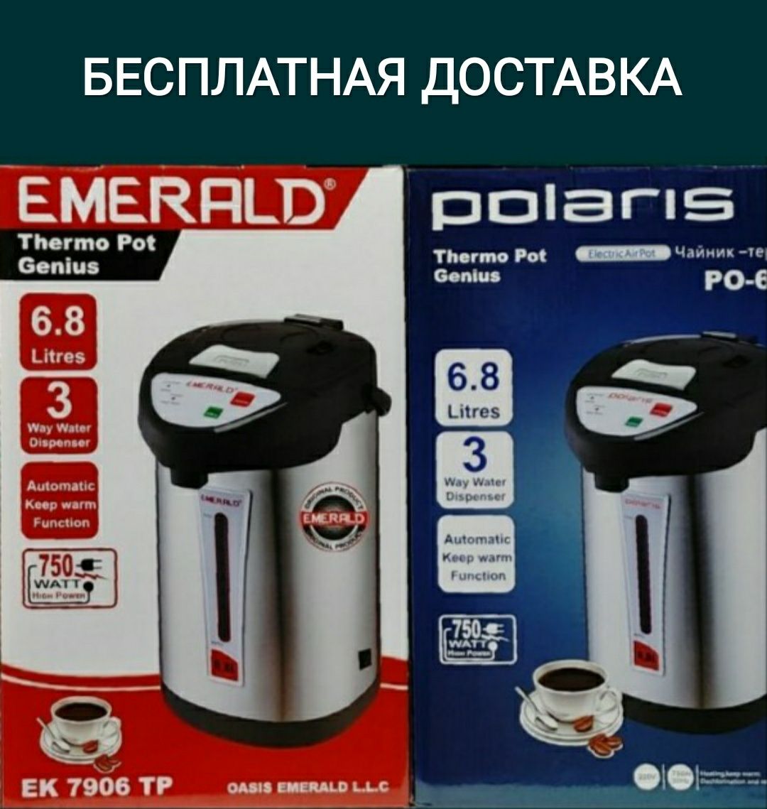 Термопот termopot  тефал электрическые чайник  термос аргинал   достав