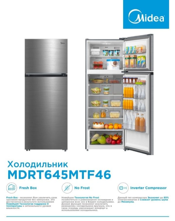 Xолодильник Midea MDRT645MTF46