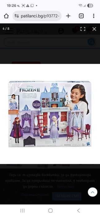 DISNEY Frozen II Сгъваем замък АРЕНДЕЛ на Елза и Анна