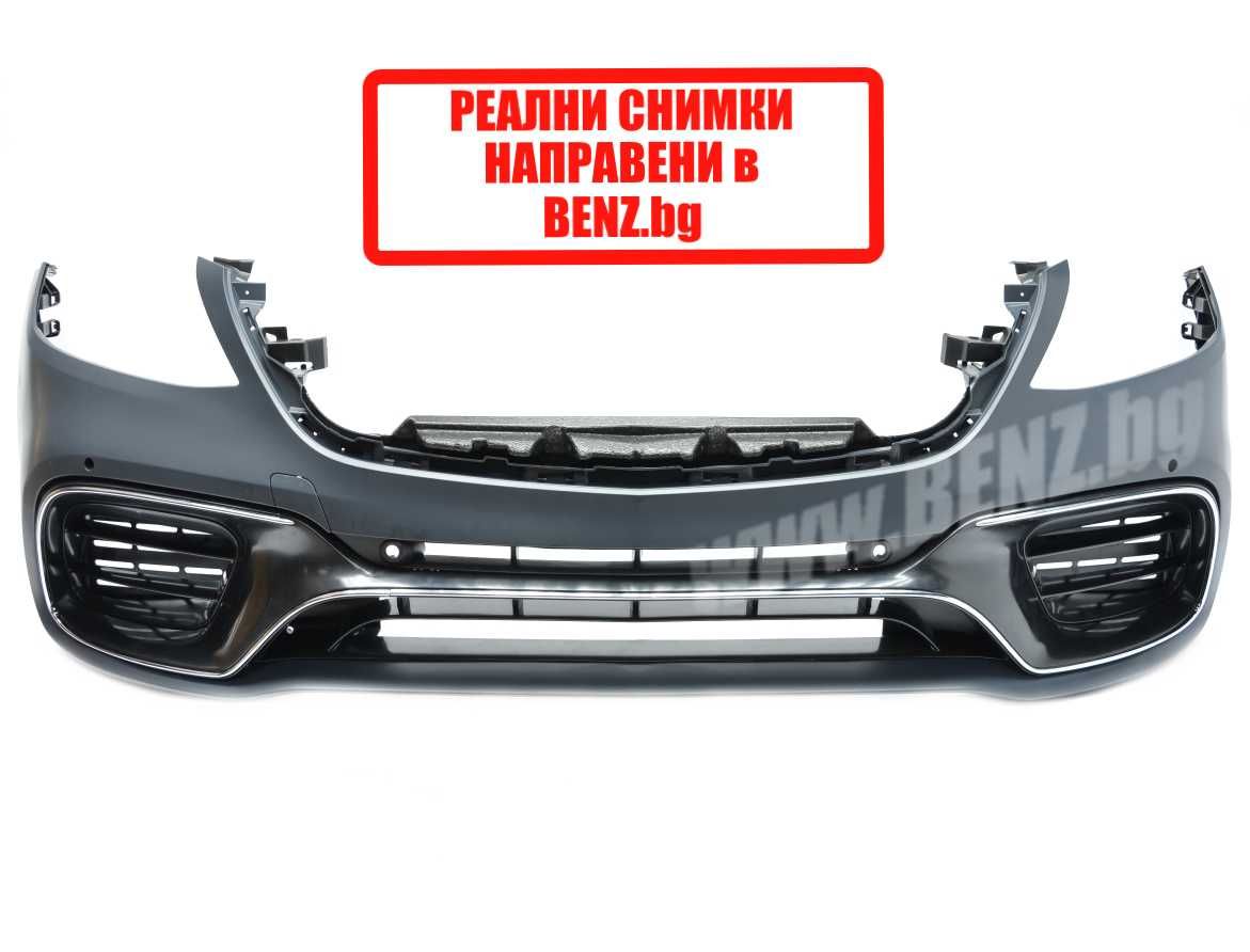 S63 AMG пакет Мерцедес S-class W222 FACELIFT paket broni В222 фейслифт