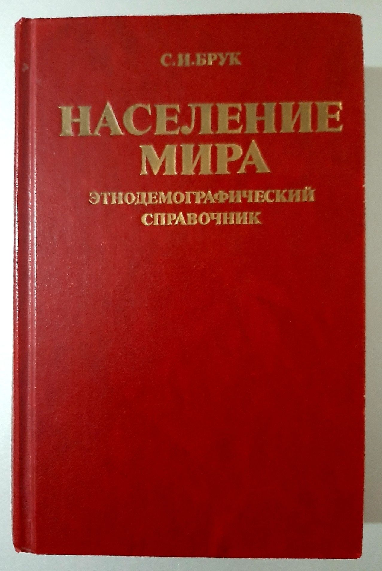 Книги СССР, редкие издания