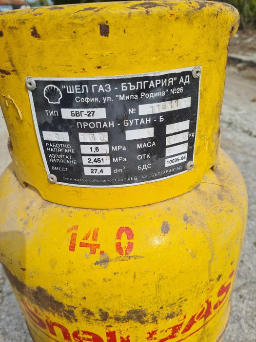 Продавам  2 броя газови бутилки