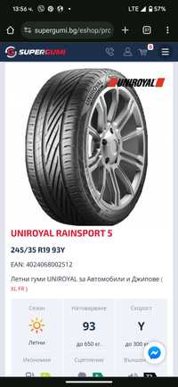Автомобилни гуми DOT23 UNIROYAL 245/35  R19