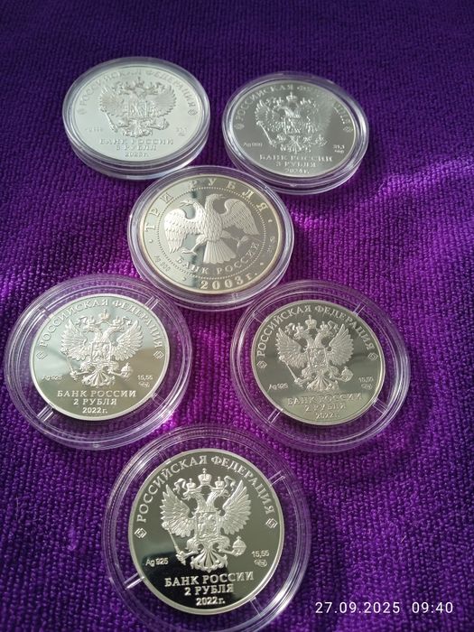 Серебряные монеты