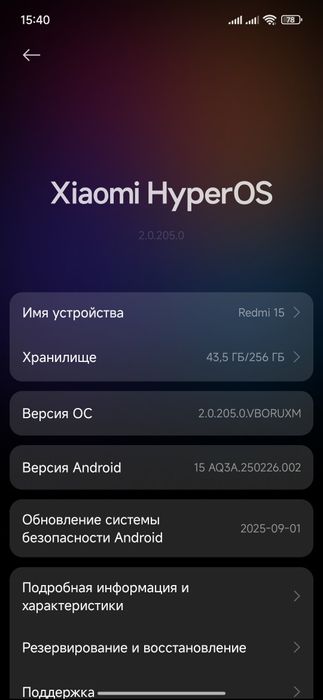Redmi 15, новый! Продам или обмен!