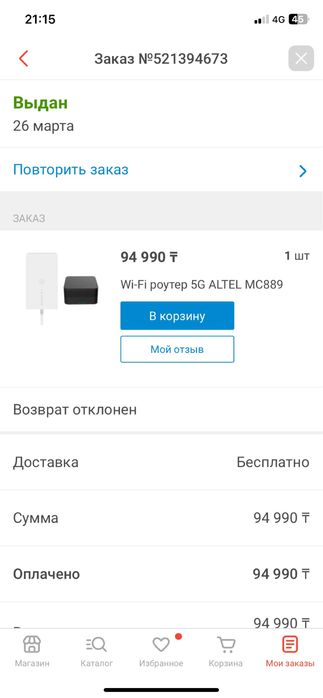 Роутер Алтел 5G-4G