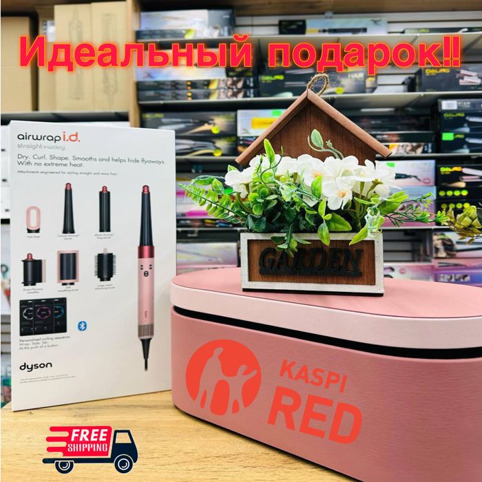 Дайсон, DYSON malaiysia, Подарок для девушку