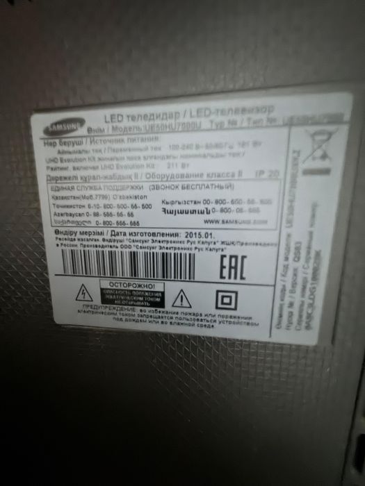 Телевизор цена есть договорна