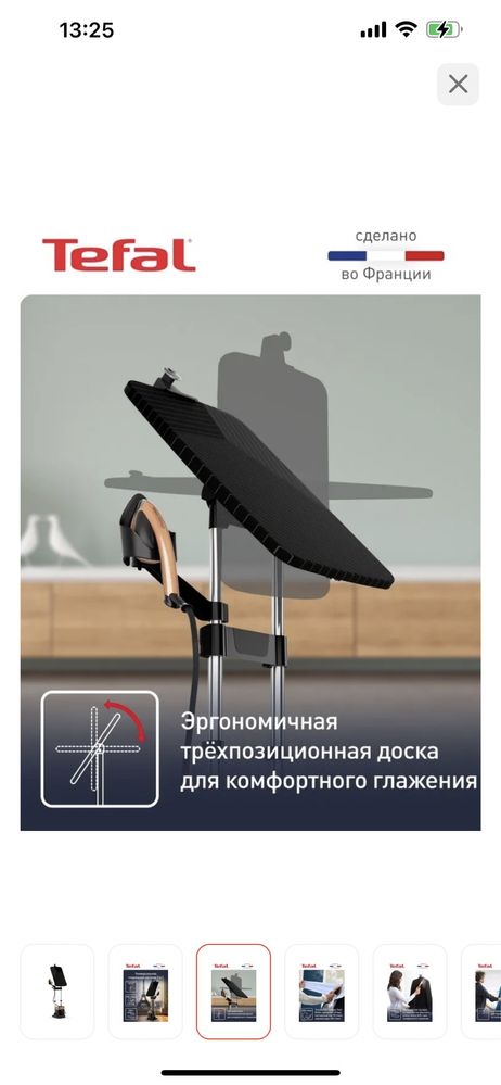 Парогенератор Tefal ixeo power QT2020E0 черный