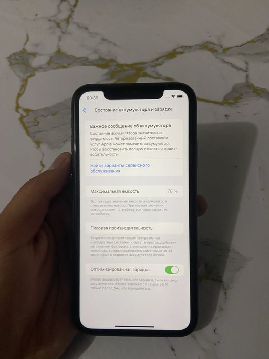 Iphone 11 в иделаным сос