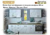 Кухня Лукс 280см - шкафове за кухня Кристал /състарено дърво/+ Плот