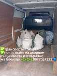 Хамалски услуги. Почистване
