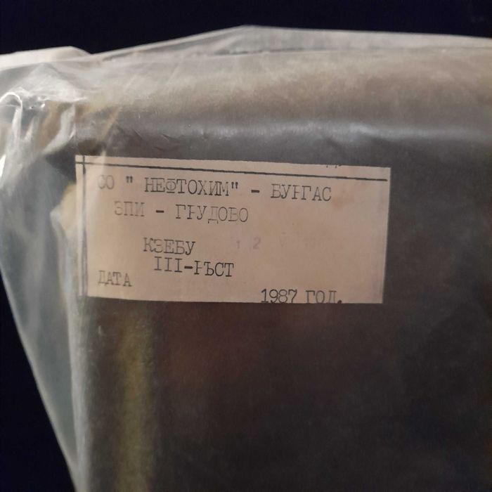 Български NBC противорадиационен костюм