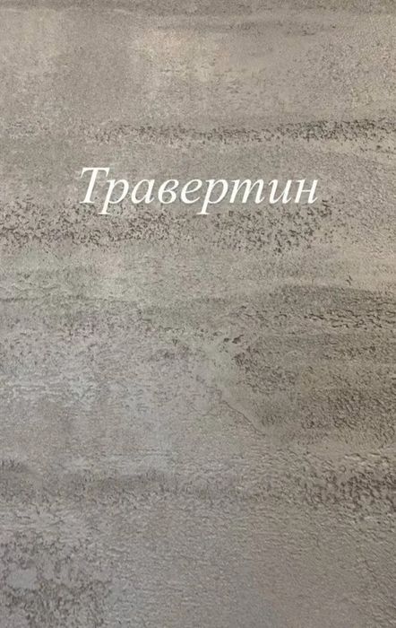 Обучение мастеров декораторов. Мастер-класс по декоративной штукатурке