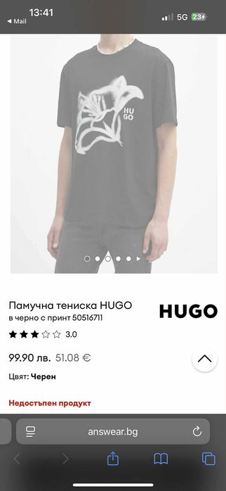 Мъжка тениска Hugo Boss