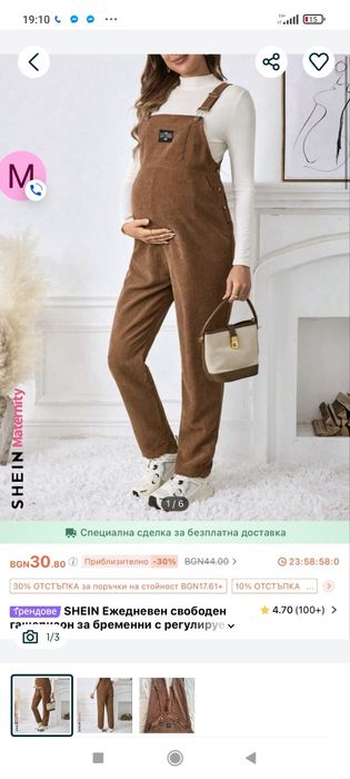 Гащеризон за бременни Л