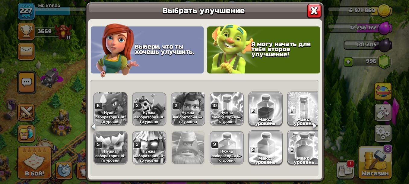 Клаш оф кланс 15 тх