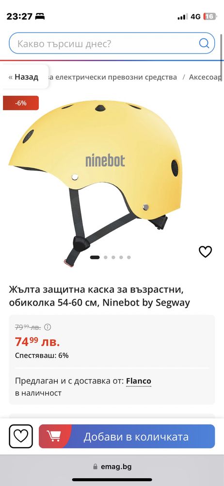 Каска за скутер Ninebot